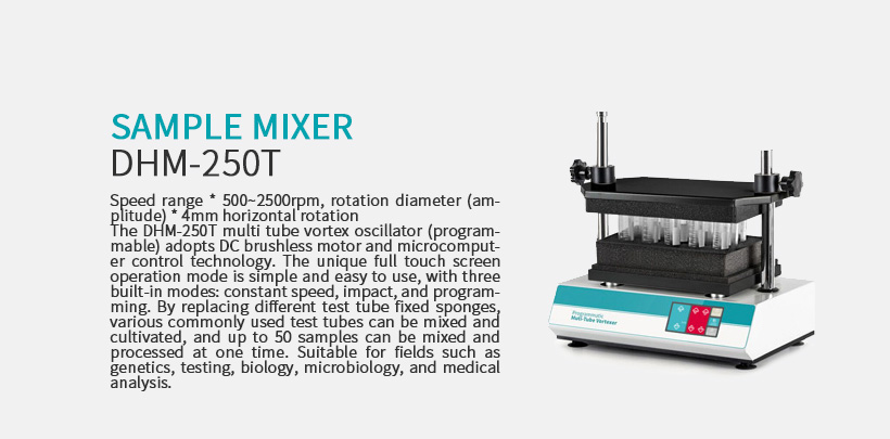 sample mixer DHM-250T